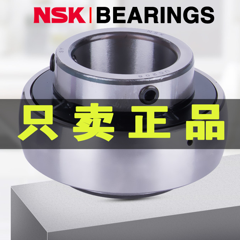 日本NSK进口UK外弧形UCP外球面轴承YAR UC310D1尺寸50*110*61mm