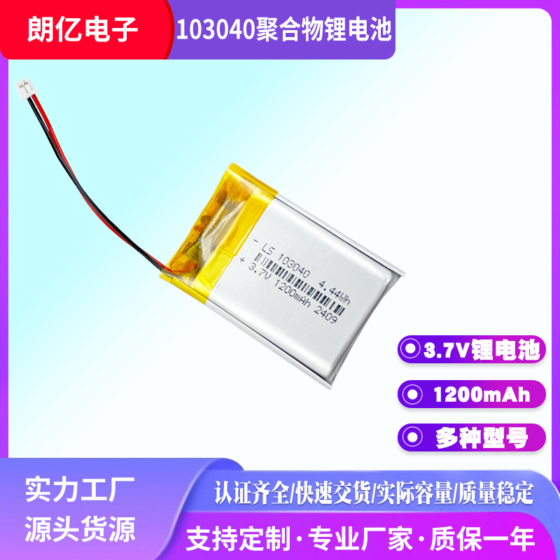 Hundreds of polymer Lithium batteries 103040 polymer Lithium battery…