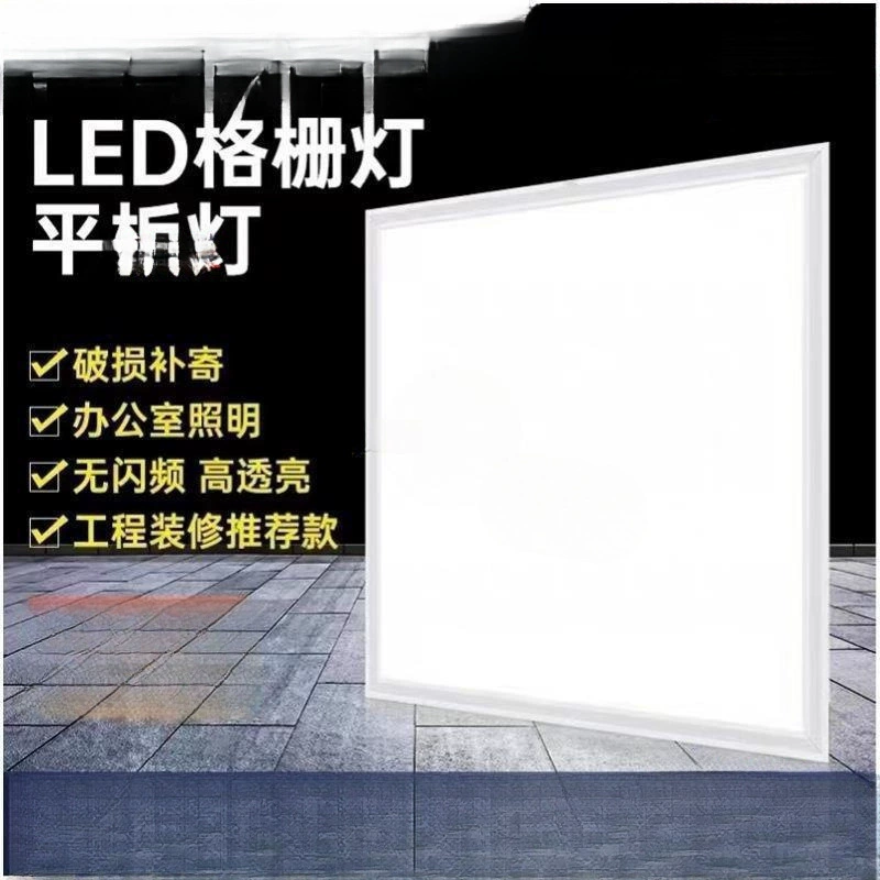 600x600d плоский свет 60x60 минеральная ватная доска решетка лампа алюминиевая пряжка небесный светильник