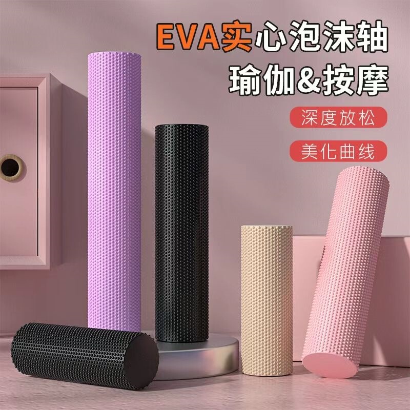 EVA solid foam roller for beginners, yoga column, muscle relaxer, roller, Pilates lumbar massage column EVA solid foam roller for beginners, yoga column, muscle relaxer, roller, Pilates lumbar massage column