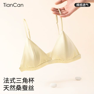 天蚕真丝内衣女夏季薄款小胸聚拢无钢圈细肩带深V桑蚕丝文胸胸罩