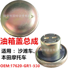 ɳ̲��Ħ�г������ 17620-GR1-930 17620-KGH-600 17620-K29-J01