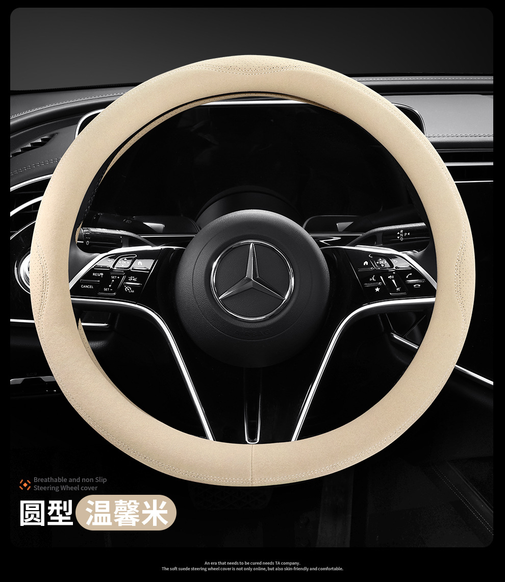 Steering wheel cover ultra-thin D-type non-slip suede handle cover suede anti-fur car handle cover four seasons universal direct sales