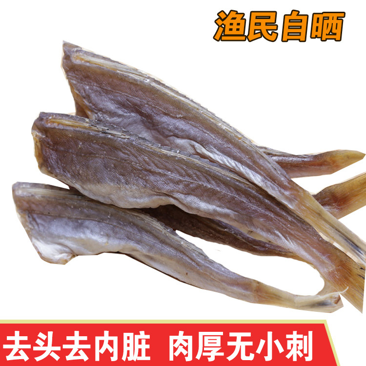 地摊跑江湖展会红娘鱼干咸鱼红头鱼干北海特产海鲜干货散装批 1斤