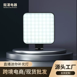 补光灯;手机自拍杆;LED球泡灯