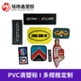 定制滴塑pvc帽子商标