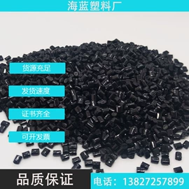 ABS;PP再生料;PPO