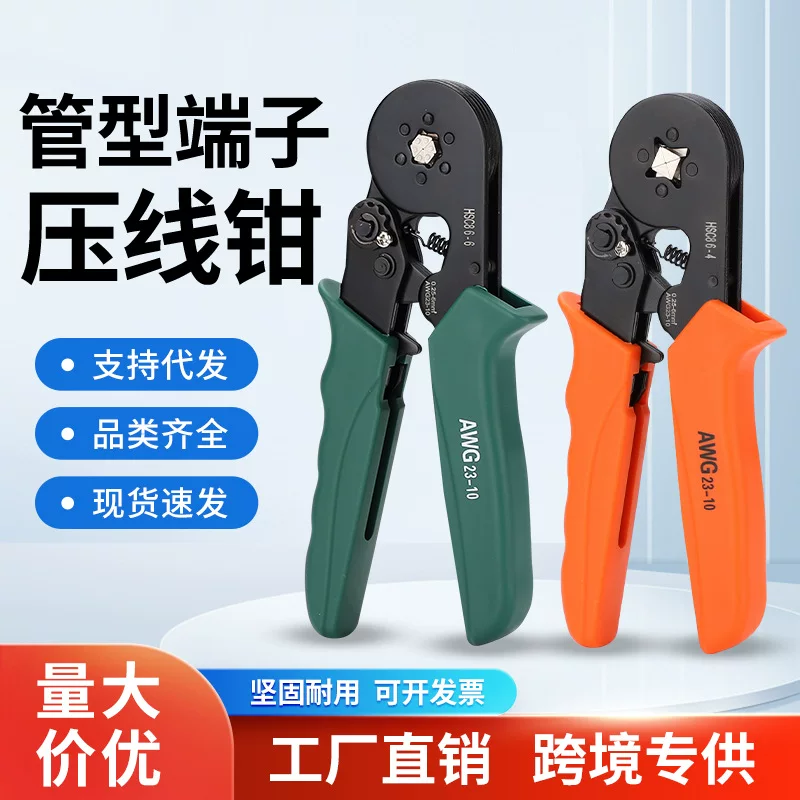 HSC8 6-6 crimping pliers tube-type cold pressing tool wire crimping pliers terminal pliers cable clamp electrician tool hexagonal small-sized