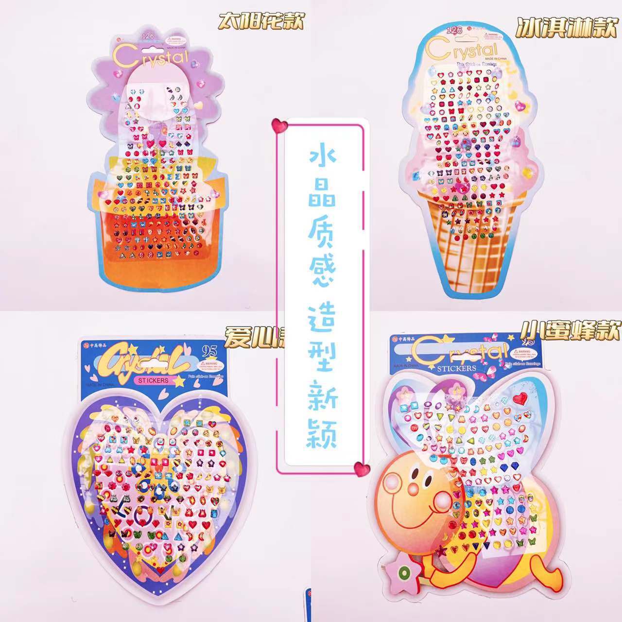 Children's sticker