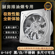 新款出租房厨房排气扇排烟抽风机强力排风扇吸抽油烟机家用大吸力