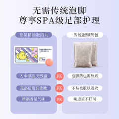 Aromatherapy essential oil bath pearls, essential oil balls, bath bombs, foot soak pellets, and sweat bath salt balls for wholesale.