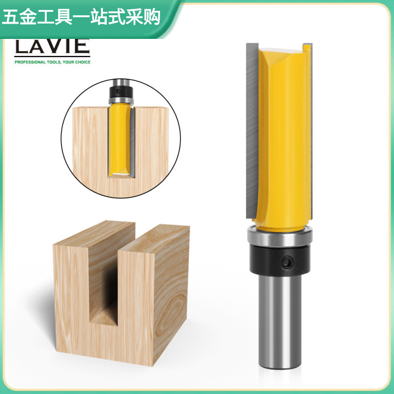 1/2柄 仿型修边刀木工镂铣木工铣刀仿型开槽刀加长修边刀