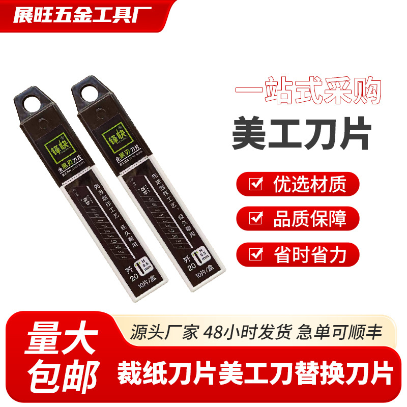 美工刀片裁纸壁纸刀替换片多刀头刃口办公用品美工刀裁剪