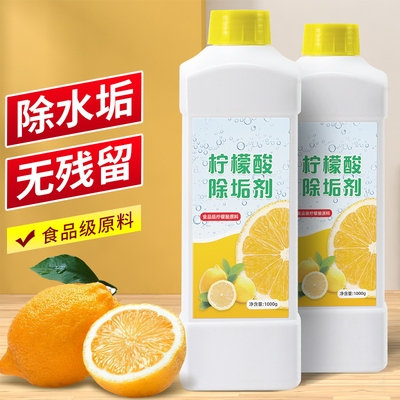 Citric acid descaler food grade scale cleaner tea scale cleaner kettle water heater descaler cleaning powder