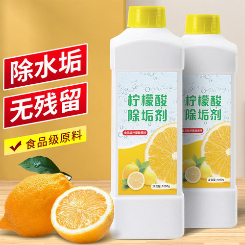 Citric acid descaler food grade scale cleaner tea scale cleaner kettle water heater descaler cleaning powder