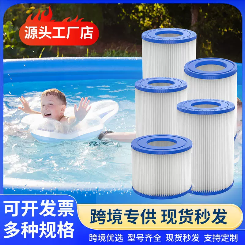 跨境充气儿童游泳池过滤泵滤芯代替bestwayIIIIIIV VIVII泳池滤芯