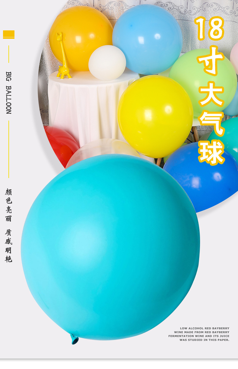 18寸气球_01.jpg