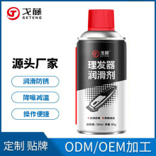 戈藤理发器润滑剂电推剪刀专用润滑油防锈油剃须刀缝纫机保养减噪