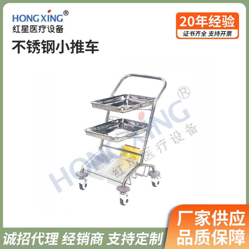 HX-E36-1不锈钢小推车医院护理仪器三层送药换药治疗车托盘器械车