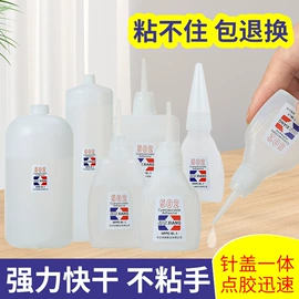 瞬间胶;复合型胶粘剂;万能胶