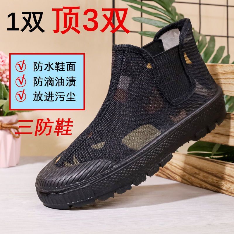 Liberation Shoes Men's Construction Site Work Rubber Shoes Non-Slip Wear-Resistant Breathable Farmland Work Shoes Stain-Resistant New Labor Protection Shoes