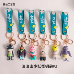 浪浪山小妖怪钥匙扣国风创意挂饰包包挂件中国奇谭造型钥匙扣