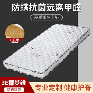 Children's Mattress Coconut 3E Coconut Baby Bed Brown Mat Mat 1.5 Foldable Hard Free Shipping