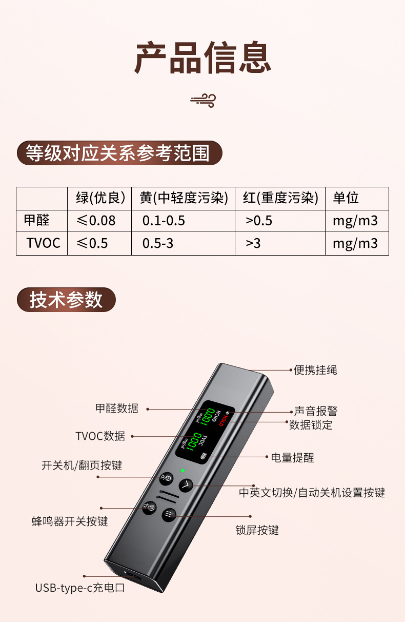便携式空气质量检测仪_08.jpg