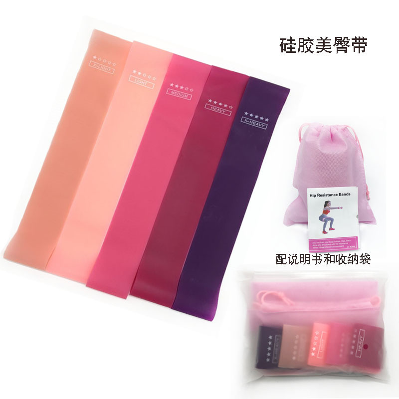运动健身瑜伽辅助弹力带硅胶拉力带翘臀圈美臀带5种阻力瑜伽带|ms