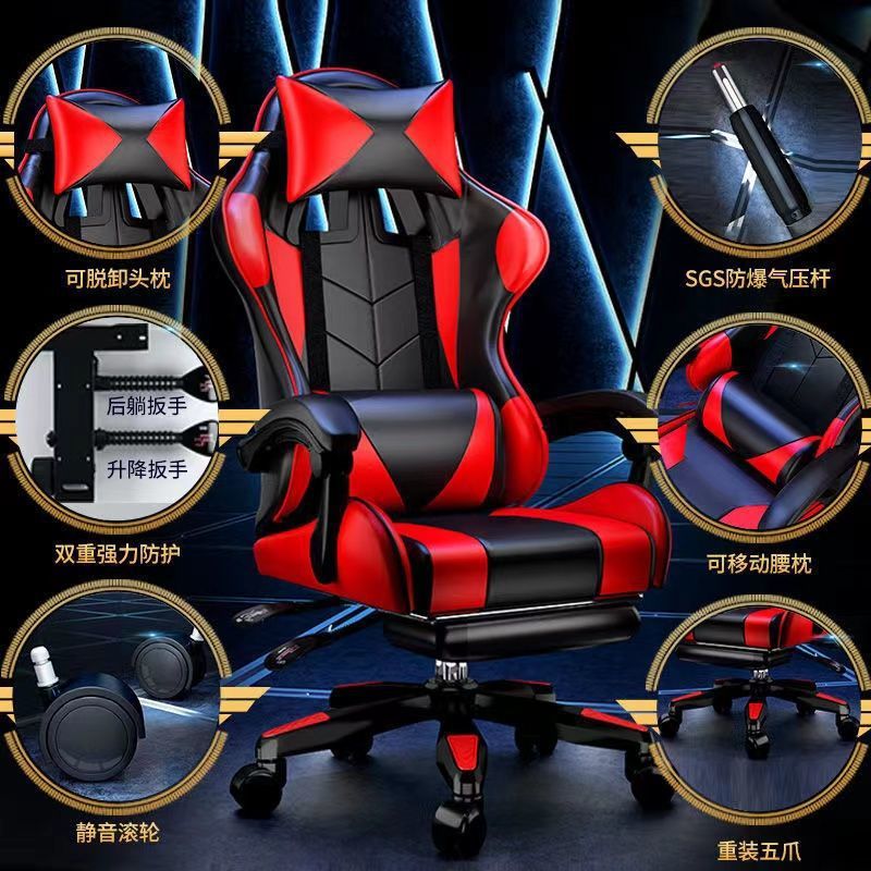 Gaming Chair Game Chair massage computer household Sedentary chair game backrest Swivel chair Lifting chair