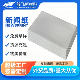 描图、绘图纸;胶版纸;文化印刷用纸