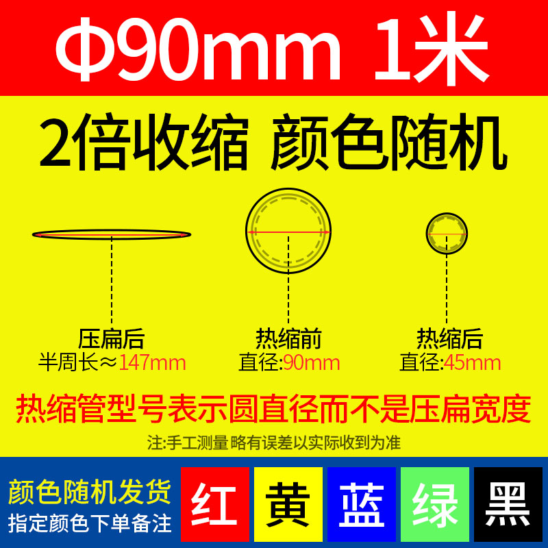 Tubo de encogimiento térmico, manguito de aislamiento impermeable, manguito de protección de cable eléctrico, cable de datos, reparación de cableado, tubo de encogimiento de color, espesamiento