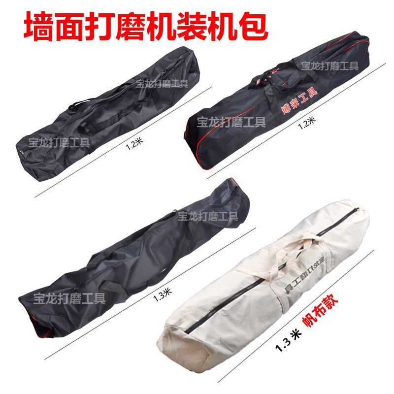 腻子打磨机砂纸机手提砂皮墙面打磨机袋子防水背包墙壁长杆垒德株