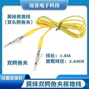 Double Clamp Yellow and Green Ground Wire Buckle PVC Wire 1.8m Grounding Wire Anti-static Grounding Wire Buckle: Double Crocodile Clip