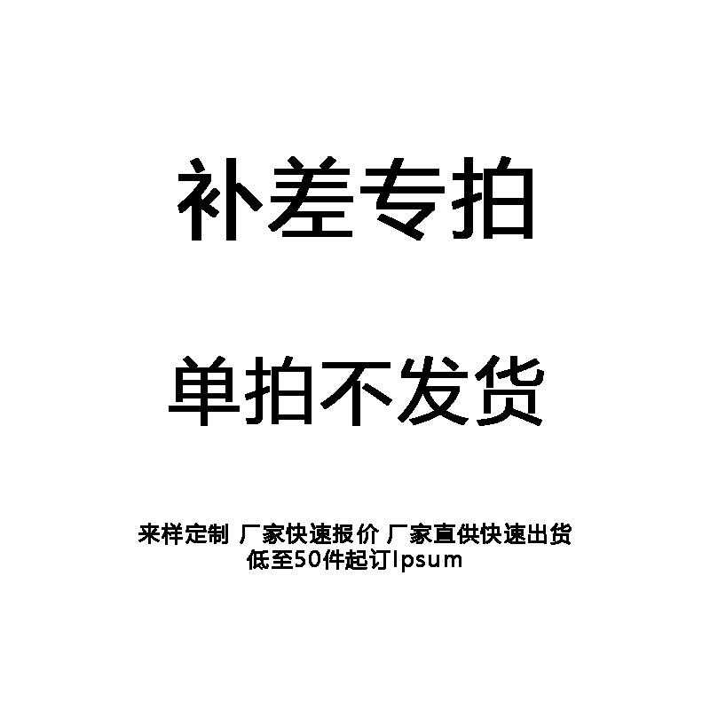 乾佳顺丰快递运费补差链接邮费按差价金额+数量拍下错拍单错不发