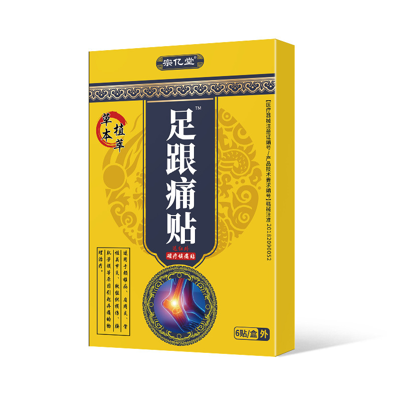 现货 万痛通筋骨膏贴颈椎肩周腰腿膝关节筋骨消疼止痛外用老黑膏|undefined