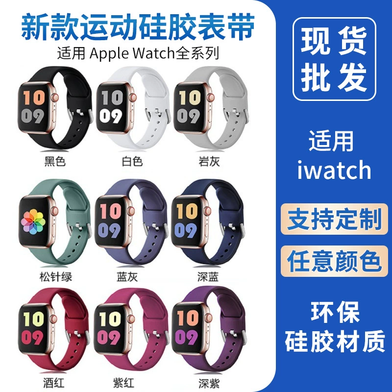 Samsung, apple, compatible bracelet, silicone watch strap