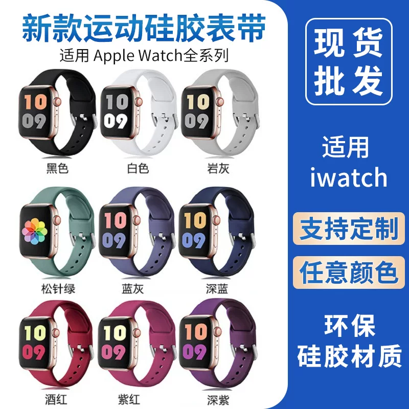 Samsung, apple, compatible bracelet, silicone watch strap