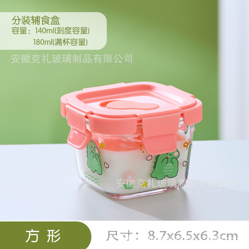 ベビーガラスフードボウル密封ボックス包装ポータブルミニスナック保存瓶鮮度保持食品保存ボックス|undefined