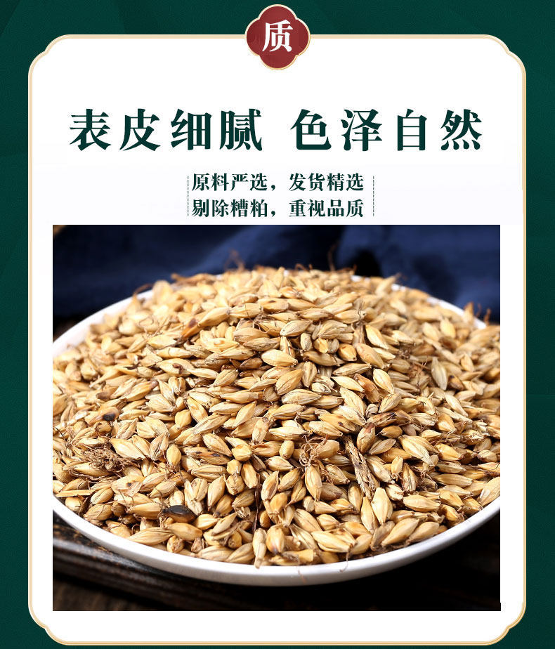 Fried Malt Germinated Barley Sprout Mai Ya 500g Dried Herb for Tea and Decoction specifications