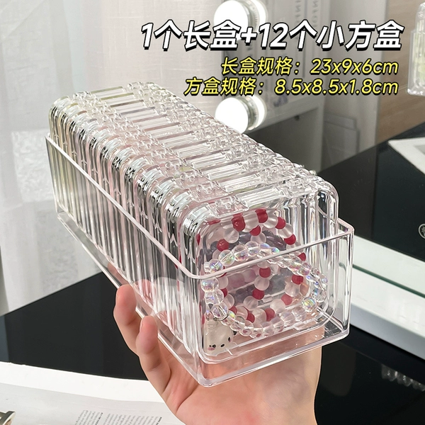 Xiaofang Box [12 pieces]+rectangular space box