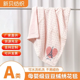 婴童抱毯毛毯;抱被抱毯