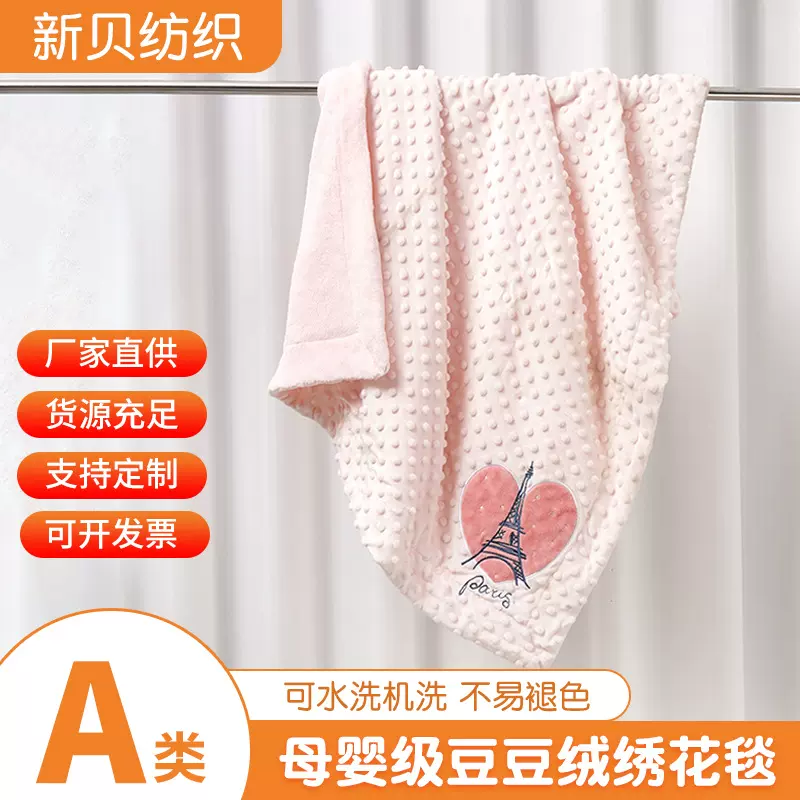 豆豆绒绣花毯子厂家供应舒适秋冬季盖毯宝宝安抚毯豆豆绒绣花毛毯