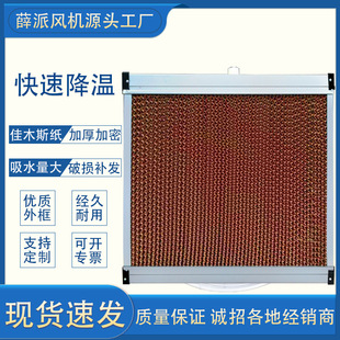 工厂车间降温佳木斯水帘纸养殖种植大棚散热水帘墙矿场制冷湿帘墙-阿里巴巴