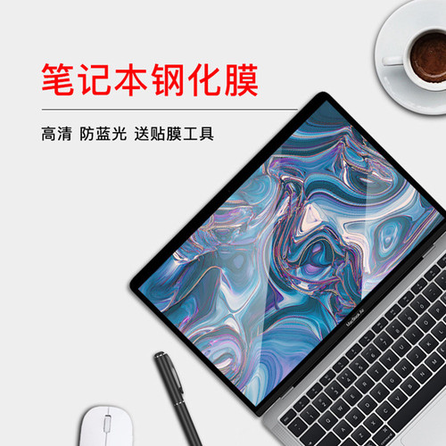 Suitable for Huawei notebook PET screen protector matebook13/14X pro LCD tempered glory