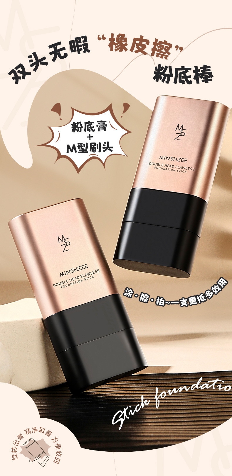 Mingxi Zhi Foundation Cream Double-headed flawless Concealer Stick Foundation Cream is not easy to smudge, long-lasting eraser Foundation stick Cross-border details Picture