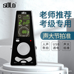 Solo Electronic Metronome Piano Examination-Specific Wholesale Guitar Violin Children Mini Vocal Rhythm Universal