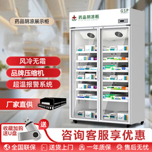 药品阴凉柜冷藏展示柜单双三门医药医用冰箱西药立式冷柜风冷三门