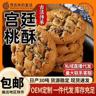 ��ʽ�����ւ��y��ʽ�ֹ�ԭζ���c���eʳƷС����ʳ�S�����l����