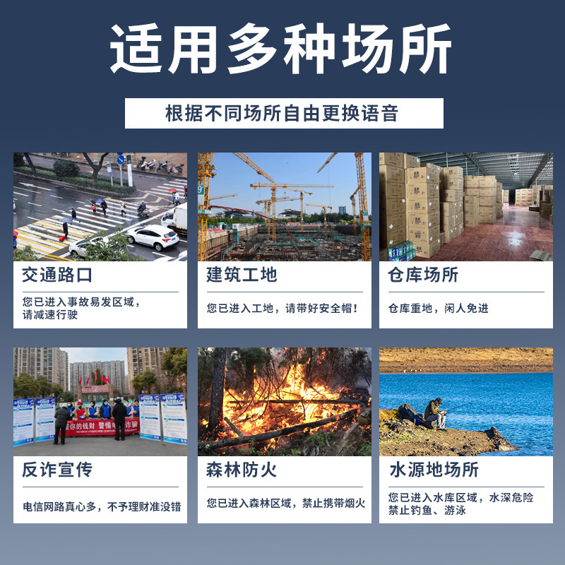 太阳能工地安全语音提示器红外线感应交通宣传播报提醒防诈骗喇叭|undefined